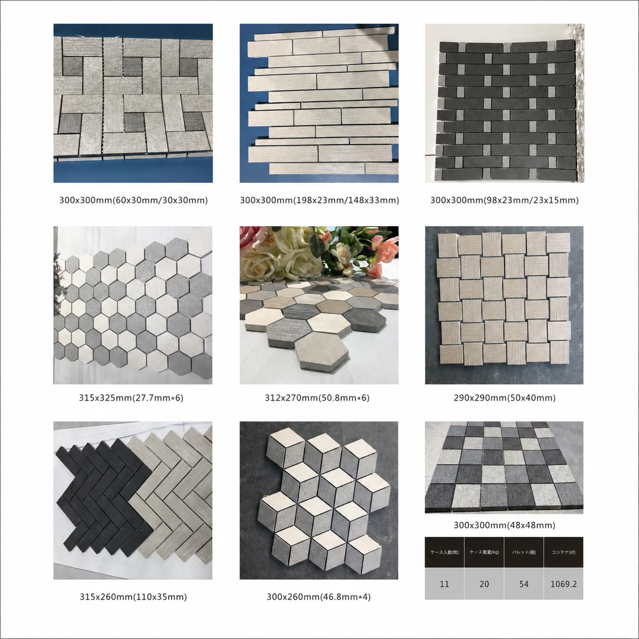 Mosaic Layout